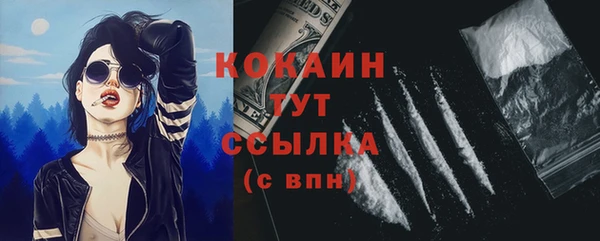 кокаин VHQ Арсеньев