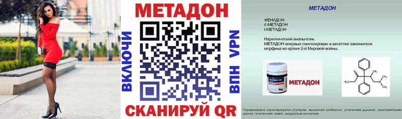 МЕТАДОН белоснежный  ОМГ ОМГ онион  Чернушка 