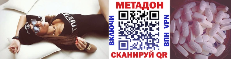 Метадон methadone Чернушка